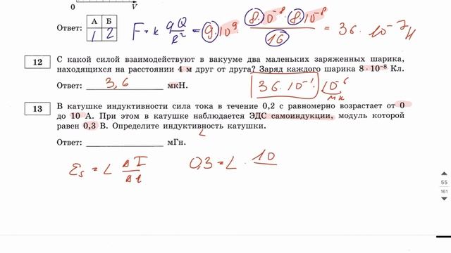 Вариант 5 - Демидова 10 2023 Разбор от Абеля смотреть онлайн