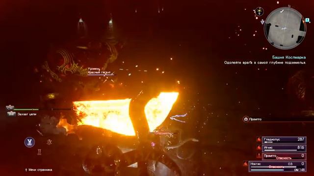 ПРАХОЖДЕНИЕ FINAL FANTASY XV WINDOWS EDITION ГЛАВА 8 ПОДНЯТЬ ПАРУСА ЧАСТЬ 7 смотреть онлайн