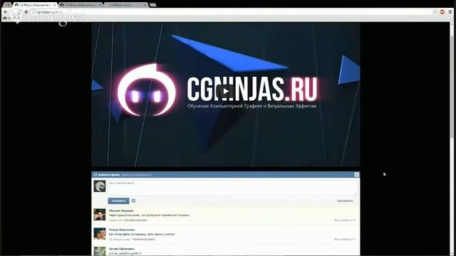 О проекте cgninjas.ru смотреть онлайн