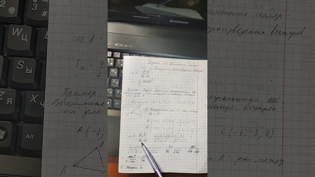 Задание 1.10.применение скалярного и векторного произведения векторов. смотреть онлайн