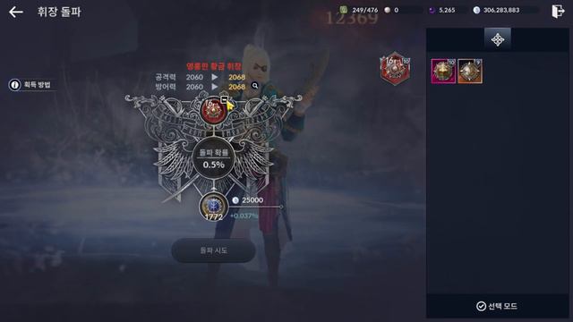 Black Desert Mobile Craft Chaos Emblem & New Emblem System смотреть онлайн