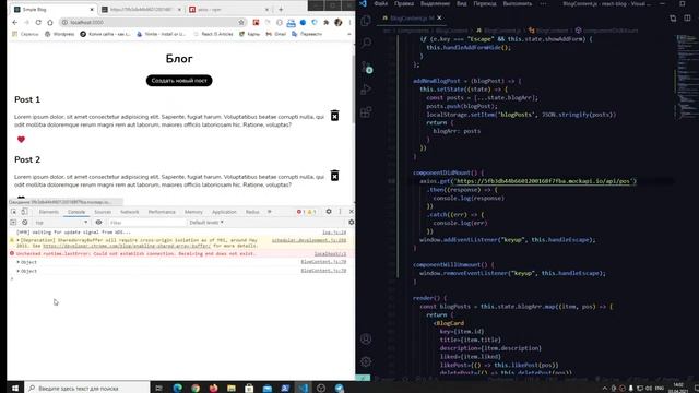 18. Блог на React JS - Получение данных с сервера смотреть онлайн