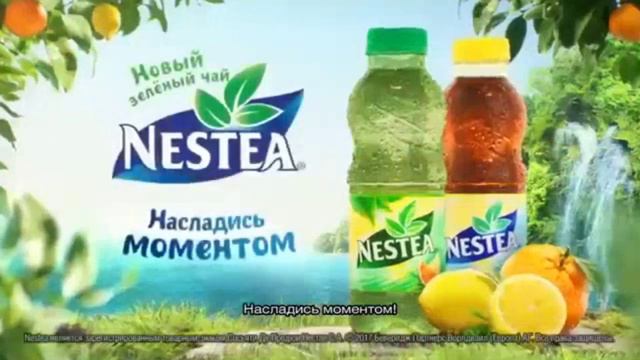 Зеленый чай Nestea Насладись моментом 2017 разные скорости 1-10x смотреть онлайн
