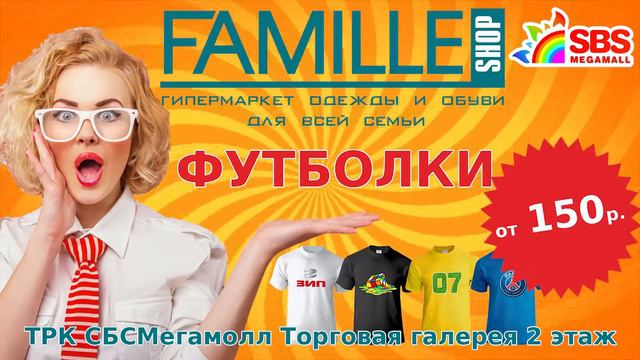 Famille shop mp3 смотреть онлайн
