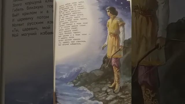 Сказка о царе Салтане в исполнении Олега СКАЗОЧНИКА по книге с рисунками Анны Власовой смотреть онлайн