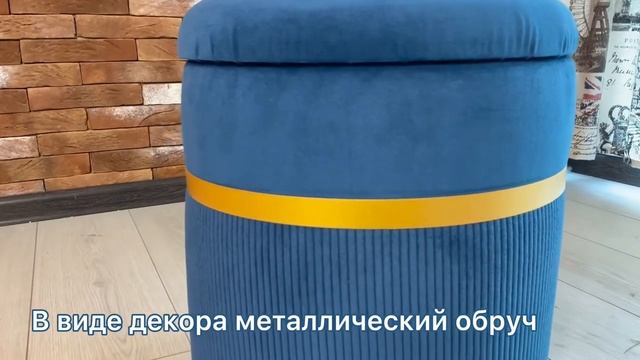 КАРКАСНЫЙ ПУФИК В ГОСТИНУЮ, СПАЛЬНЮ ИЛИ ПРИХОЖУЮ | ОБЗОР НА ПУФ С МЕСТОМ ДЛЯ ХРАНЕНИЯ смотреть онлайн