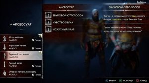 God of War Ragnarok Прохождение 100% на Платину [Без Урона - Сложность Бог Войны]