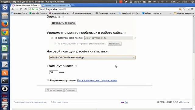 счетчик яндекс метрики смотреть онлайн