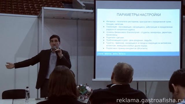 Семинар "Продвижение в соцсетях для ресторанов и кафе" смотреть онлайн