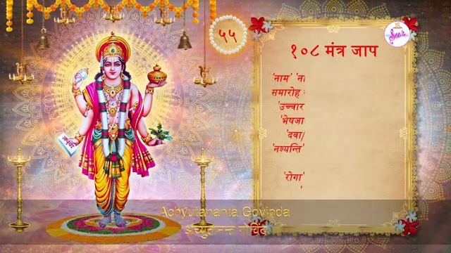 108 Mantra Jaap | Dhanvantari Mantra | धन्वंतरि मंत्र | Swastik Sur смотреть онлайн