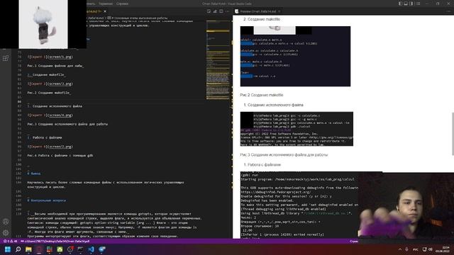 Создание презентации Лаба13