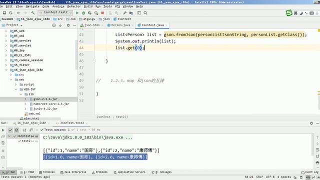 【尚硅谷JavaWeb之JSON&Ajax】05 List集合和json的相互转换 смотреть онлайн