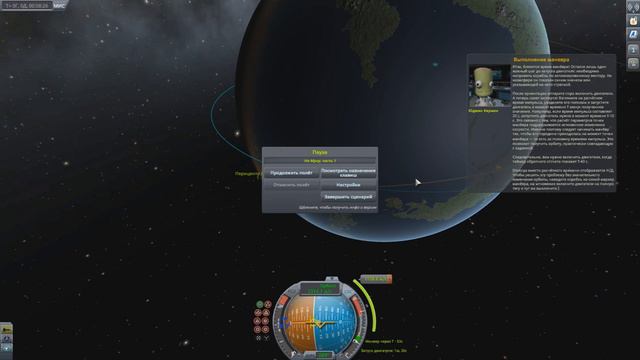 Kerbal Space Program #6 Обучение: Основы научных экспериментов и на Муну (первая часть)