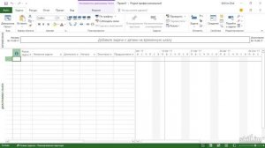 Обучение Microsoft Project Урок 1 Гид по интерфейсу