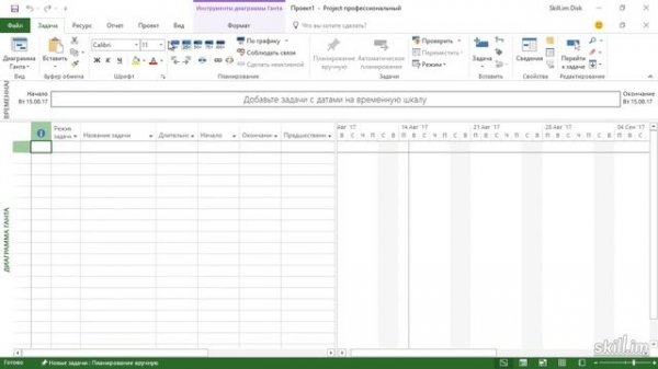 Обучение Microsoft Project Урок 1 Гид по интерфейсу