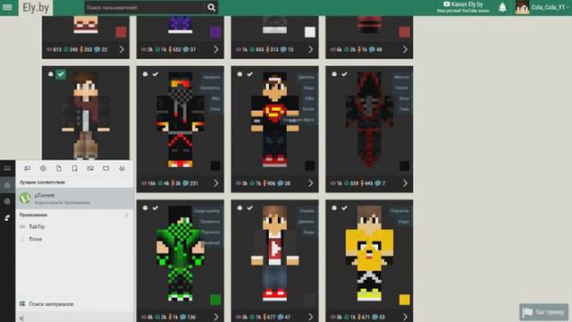 Как установить скин в {Minecraft}Легко и Удобно смотреть онлайн