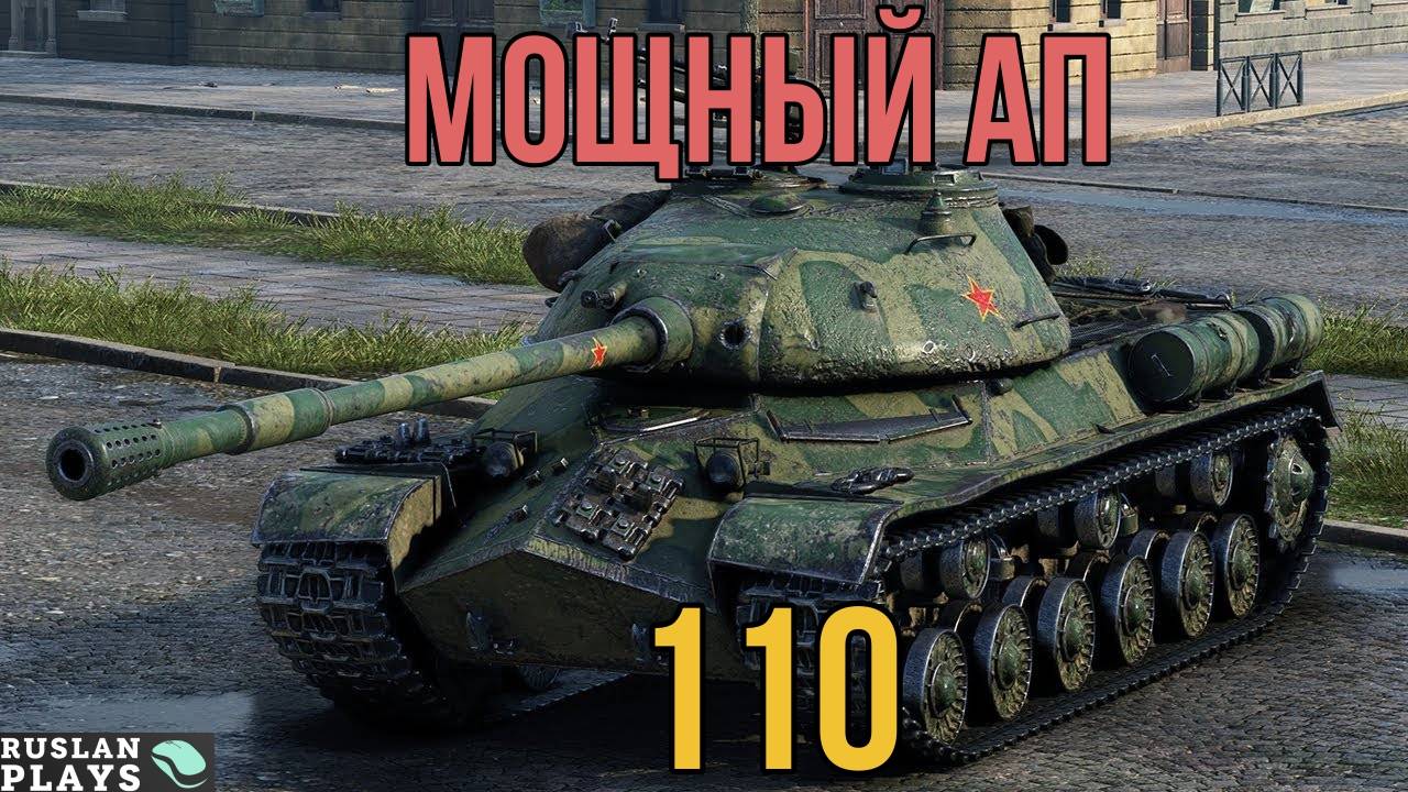 КИТАЙ У РУЛЯ ? 110