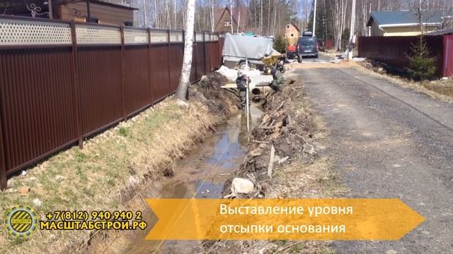 Установка железо-бетонных (жб) лотков в канаву. Полный цикл работ! смотреть онлайн