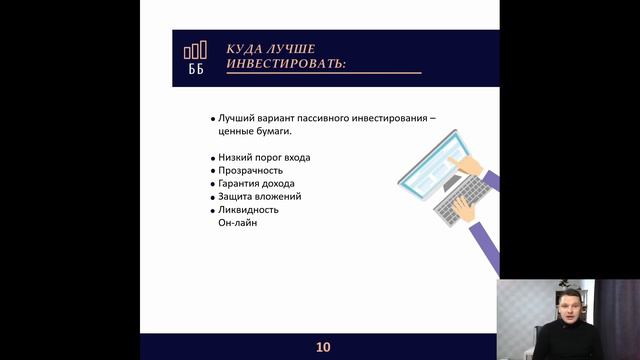 Что такое инвестирование и для кого это подходит. Как начать инвестировать. | Ворон Бафет смотреть онлайн