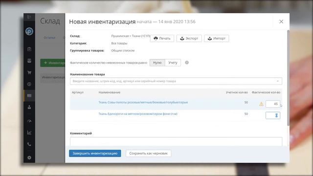 Программа учета для Ателье и Швейных Мастерских по пошиву одежды смотреть онлайн
