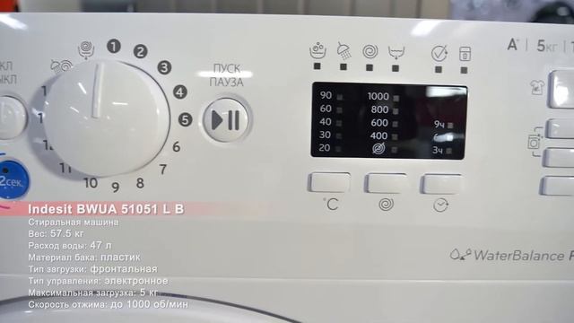 Обзор стиральной машины Indesit BWUA 51051 L B смотреть онлайн
