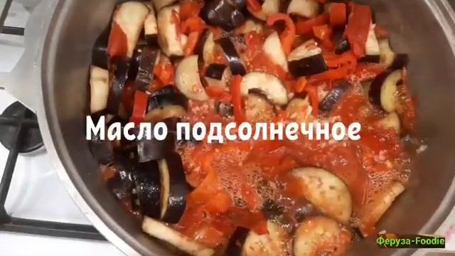 ?Баклажаны на зиму. Каждый год готовим по - 50 банок ?