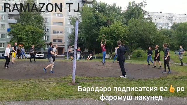 Самый хороший игры - волейбол, команда Данил против команда Вова. смотреть онлайн