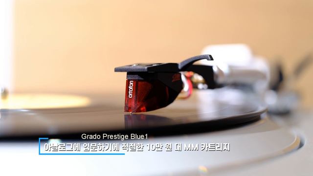Ortofon 2M Red (10만 원 대 추천하는 MM 카트리지)