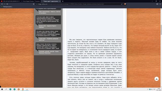 СТРАНА ЧУДЕС И ДРУГИЕ РАСКАЗЫ 1,2,3, . смотреть онлайн