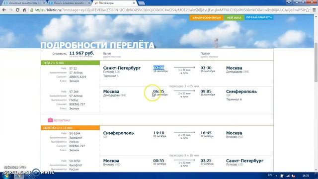 АВИАБИЛЕТЫ СТОИМОСТЬ КУПИТЬ смотреть онлайн