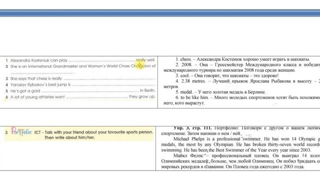 урок32 звездный английский 1 часть смотреть онлайн