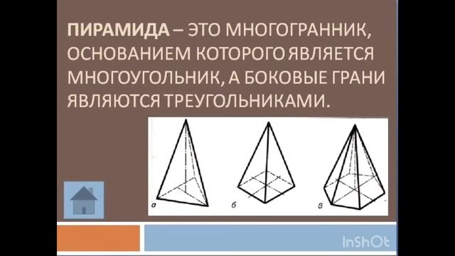 Многогранники смотреть онлайн