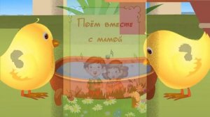 "Вышла курочка гулять" 2 младшая группа