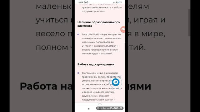 скоро выйдет новая обнова в токи Боки