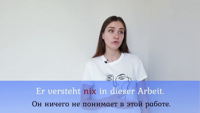 Сленг в немецком языке. Словечки на каждый день. смотреть онлайн