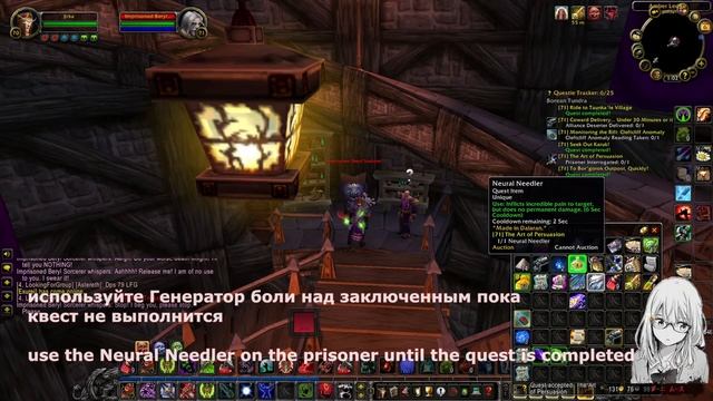 Искусство убеждения квест вов / The Art of Persuasion quest wow смотреть онлайн