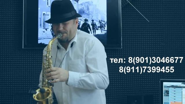 Саксофонист смотреть онлайн