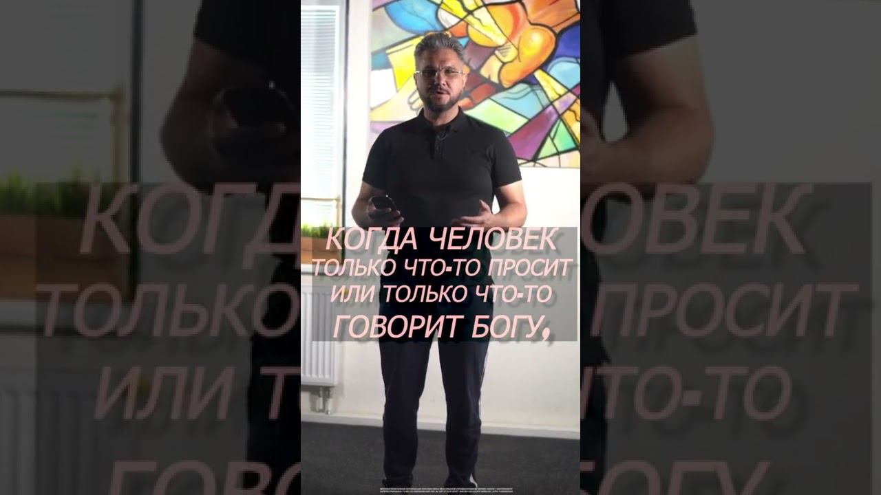 Что такое молитва? #молитва #библия #евангелие смотреть онлайн