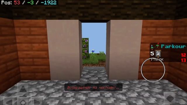 Тренировка в Minecraft Паркур смотреть онлайн