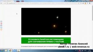 Как скачать видео с YouTube без программ