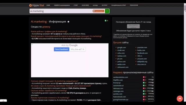 Безопасен ли AIMarketing❓Обзор подвальной части сайта. смотреть онлайн