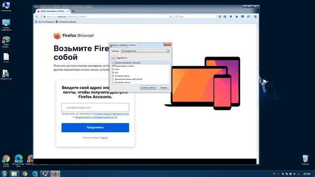 Как очистить cookies и другую историю в браузере Mozilla Firefox