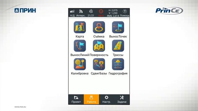 5. Вынос линий в LandStar 7 смотреть онлайн