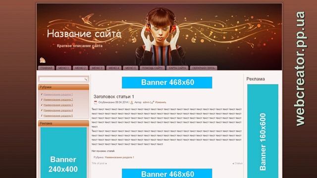 Русский шаблон WordPress "Музыка 1" купить смотреть онлайн