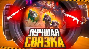 ЛУЧШАЯ СВЯЗКА ОРУЖИЙ НА 7 КАРТЕ В МЕТРО РОЯЛЬ | ЛЁГКИЙ ФАРМ В METRO ROYALE | ЗОЛОТОЙ СЕТ В МЕТРО