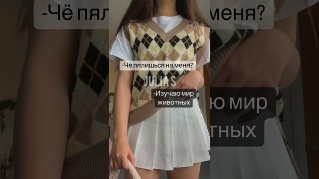 Учимся хамить красиво / Tik Tok,Тик Ток, подростки, хамить красиво, julia s смотреть онлайн