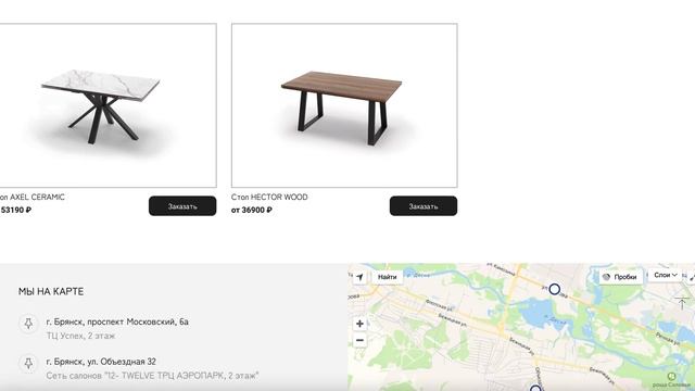 Интернет-магазин 