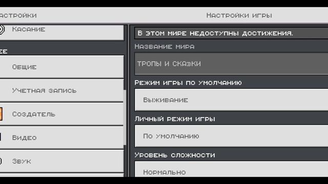 НОВОЕ ОБНОВЛЕНИЕ МАЙНКРАФТ 1.19.80.20! МАЙНКРАФТ ТРОПЫ И СКАЗКИ смотреть онлайн