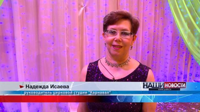 Цирковая студия "Карнавал" в минувшие выходные отметила свой 20-летний юбилей. смотреть онлайн