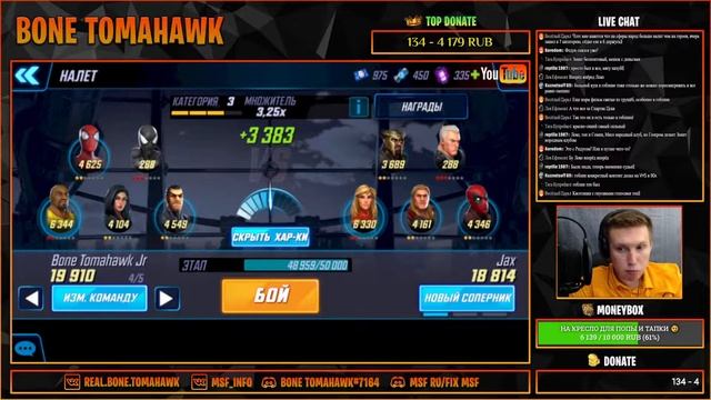 Вечерний Stream #25 - Marvel Strike Force c Bone Tomahawk! смотреть онлайн